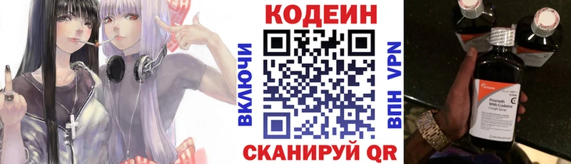 Кодеиновый сироп Lean напиток Lean (лин)  Задонск 