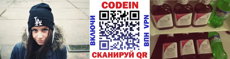 Кодеиновый сироп Lean напиток Lean (лин) Задонск