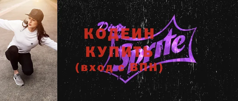 KRAKEN ссылки  Задонск  Кодеин Purple Drank 