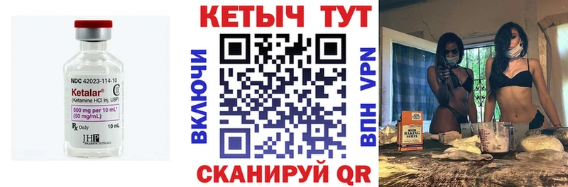 КЕТАМИН ketamine Задонск